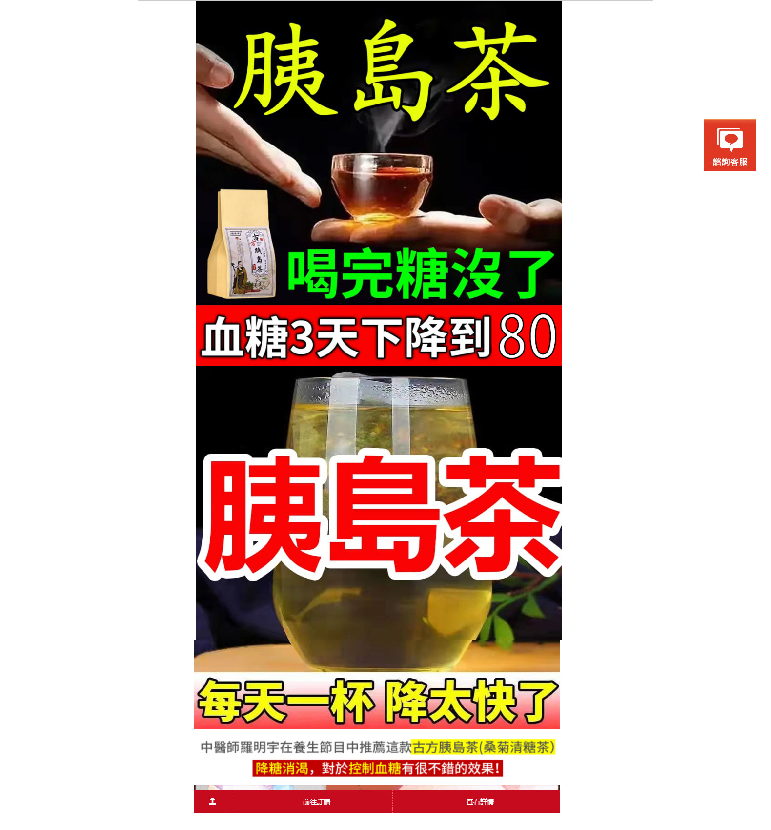 台灣國寶雞角刺官網-糖尿病治療,降血糖自療法,降血脂茶,降血壓茶飲